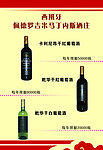 葡萄酒画册