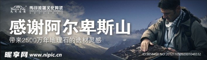 马可波罗地理石海报