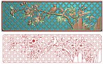 精雕图 杜鹃花横屏风 jdp