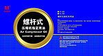 大志压缩制定用油