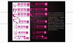 美容机构logo