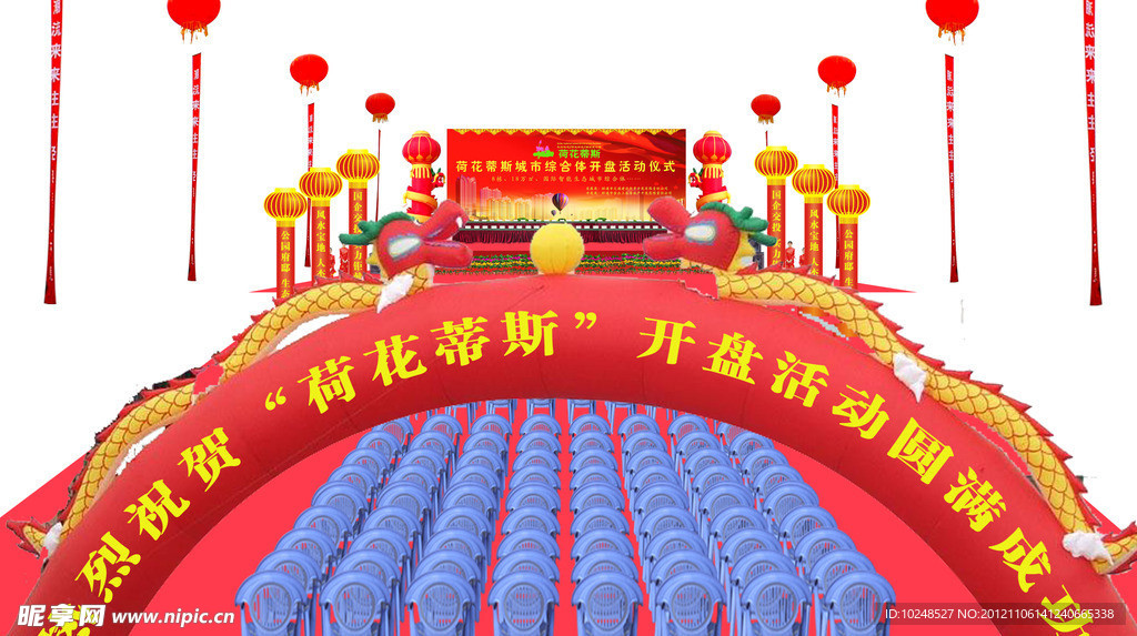 活动场地效果图