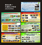 展板全集
