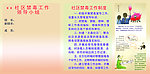 禁毒工作宣传栏