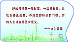 形状展板 名言 计算机名言