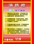 消防宣传页 防火宣传
