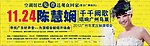 陈慧娴