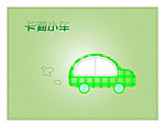 卡通小车