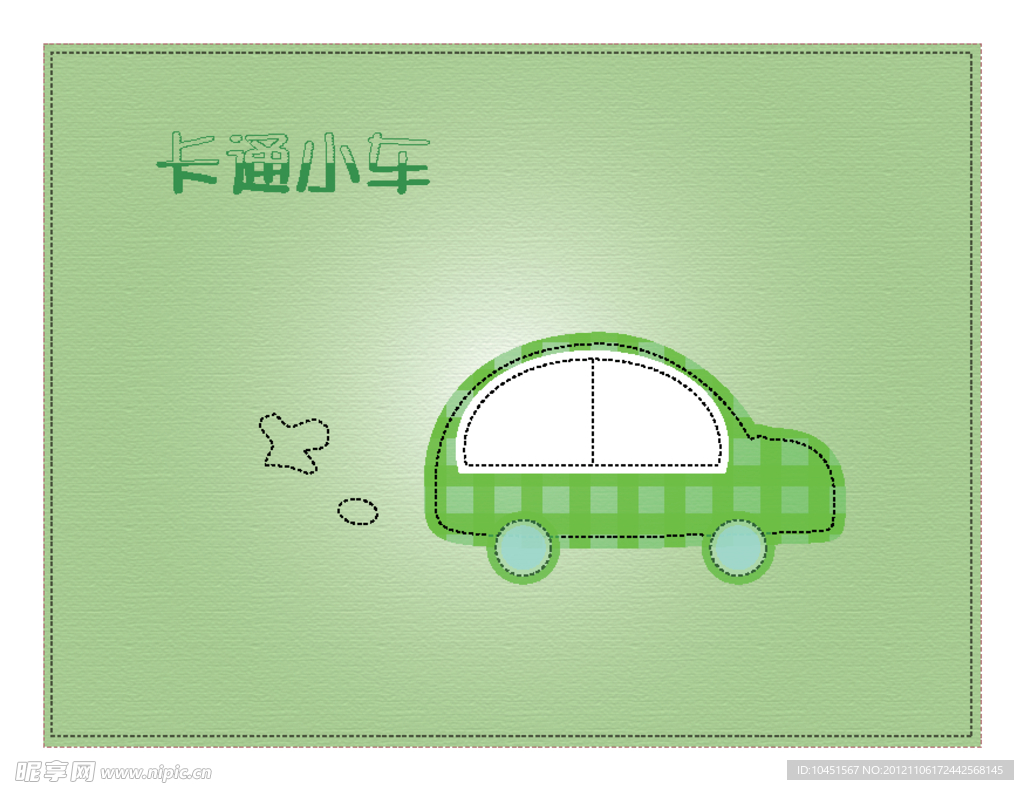 卡通小车