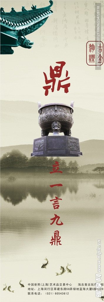 企业海报设计 文化宣传海报