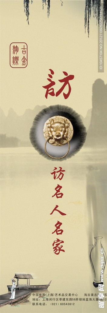 企业文化海报 宣传海报