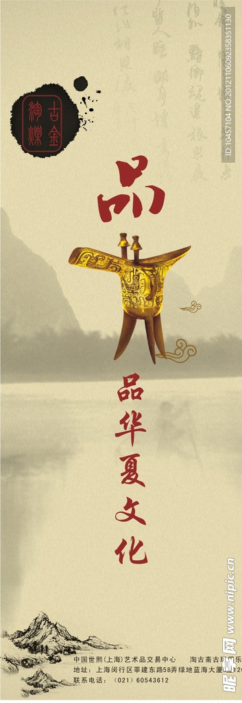 企业宣传海报设计 水墨宣传设计
