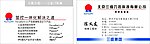 北京力控三维科技有限公司名片