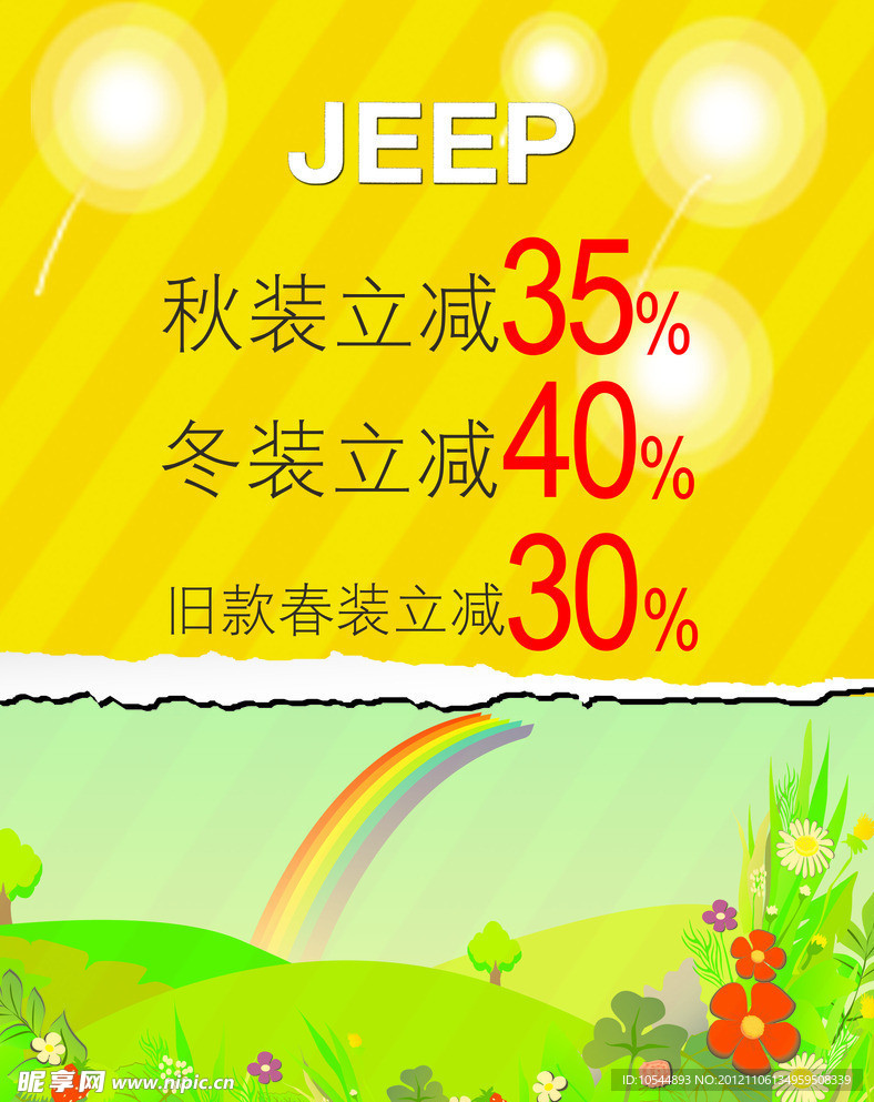 JEEP海报