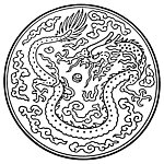 龙案