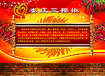 樱椒