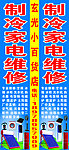 家电招牌