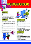 施工机械操作安全