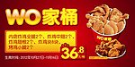 WO家桶
