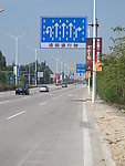 马路