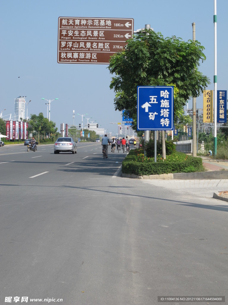 马路