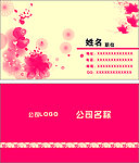 名片
