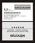 机械自动化名片