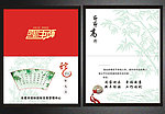 新年贺卡