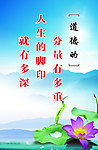 道德
