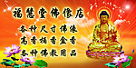 佛祖