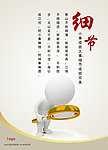 企业文化展板