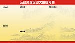 公司企业文化墙