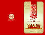 2013蛇年贺卡