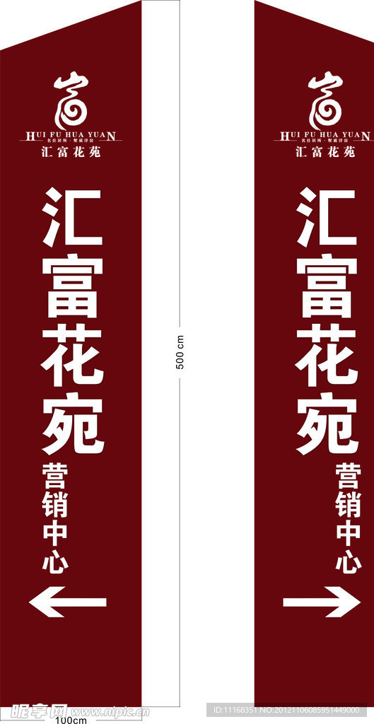 花苑