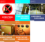 仓库管理