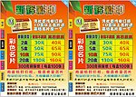 新辉宣传单