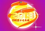 金蛇盘玉