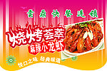 烧烤挂旗