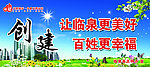 城市建筑 草地 鲜花