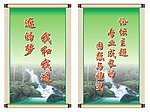 学校学习展板