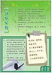 班级公约