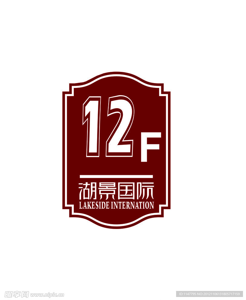 楼栋牌门牌