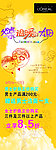 欧莱雅X展架