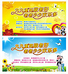 重阳节背景