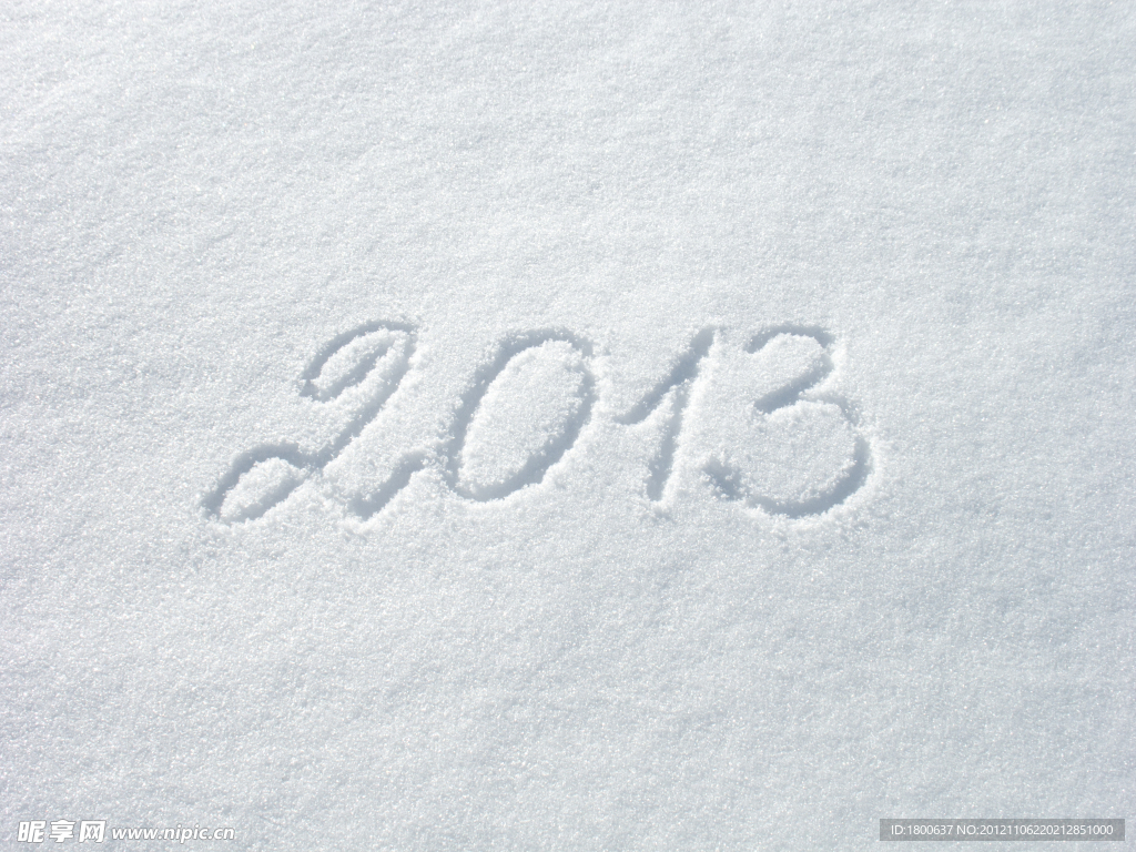 2013数字