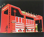 展厅设计