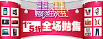双11活动 淘宝活动
