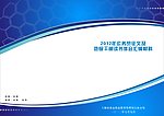 蓝色画册封面