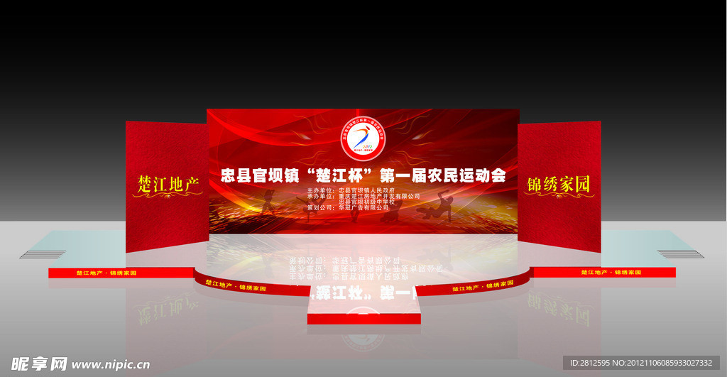 舞台背景效果