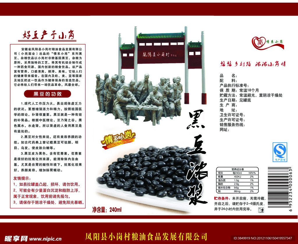 黑豆